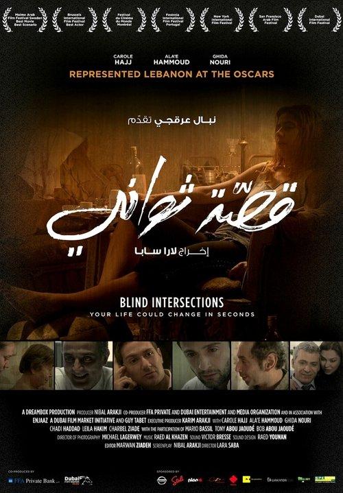 Download Blind Intersections poster