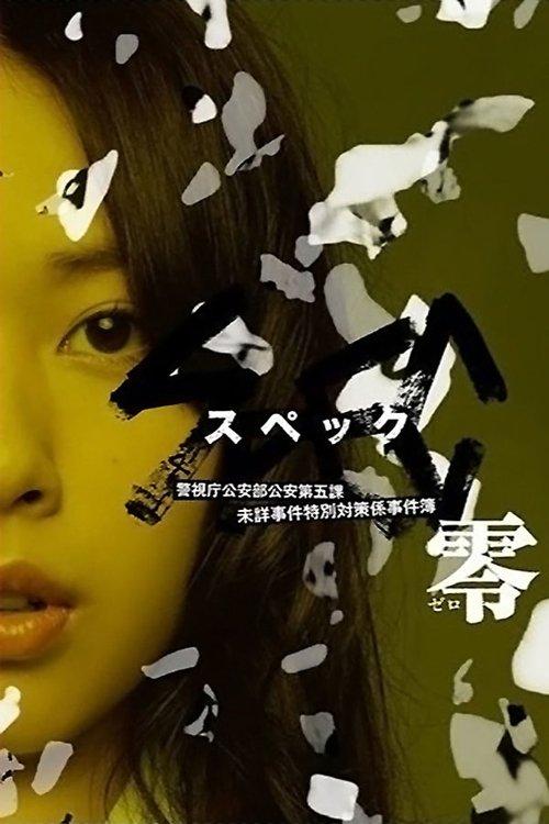 Download SPEC: Zero poster