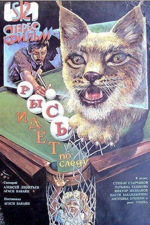 Download The Lynx Follows the Trail poster