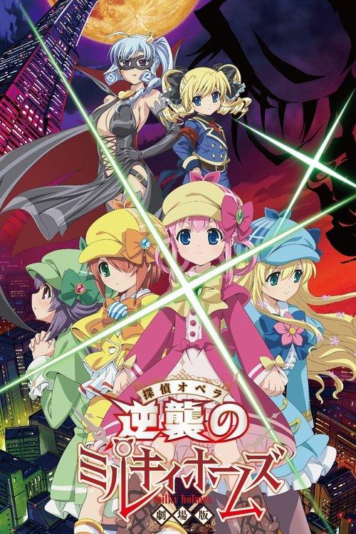 Download Detective Opera Milky Holmes the Movie: Milky Holmes' Counterattack poster