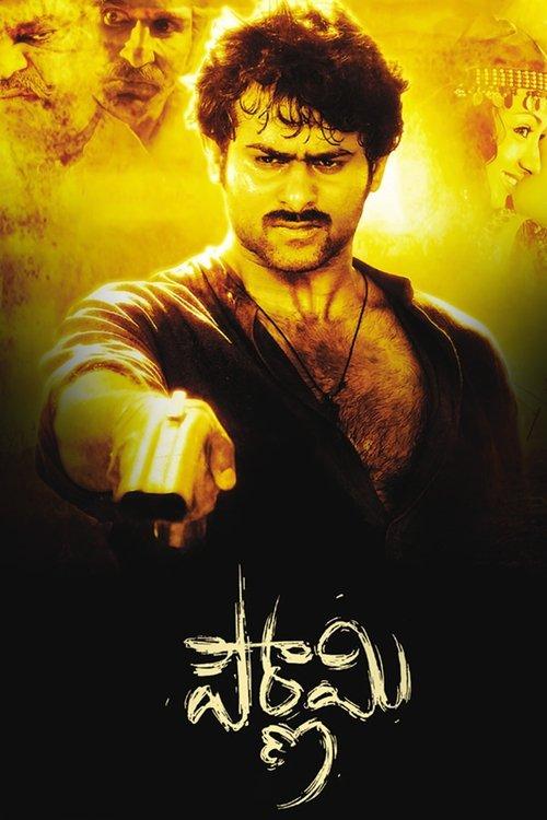 Download Pournami poster