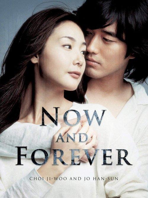 Download Now and Forever poster