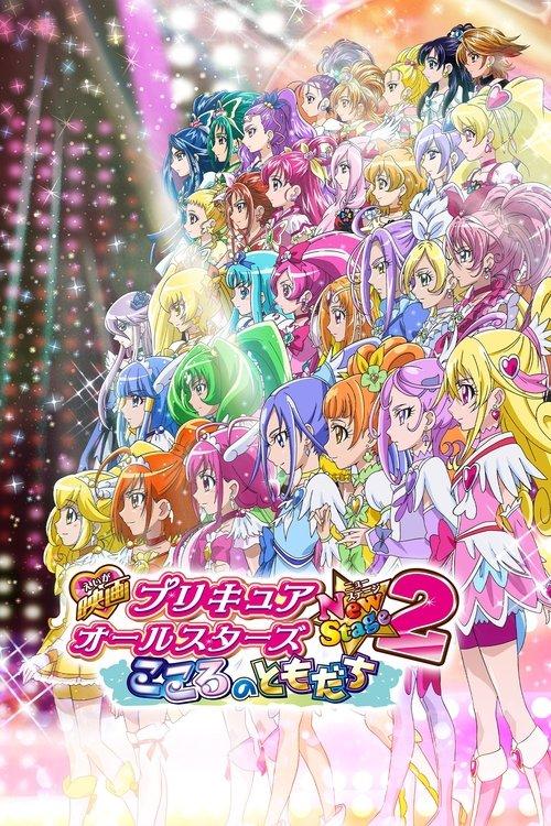 Download Pretty Cure All Stars New Stage 2: Friends from the Heart poster