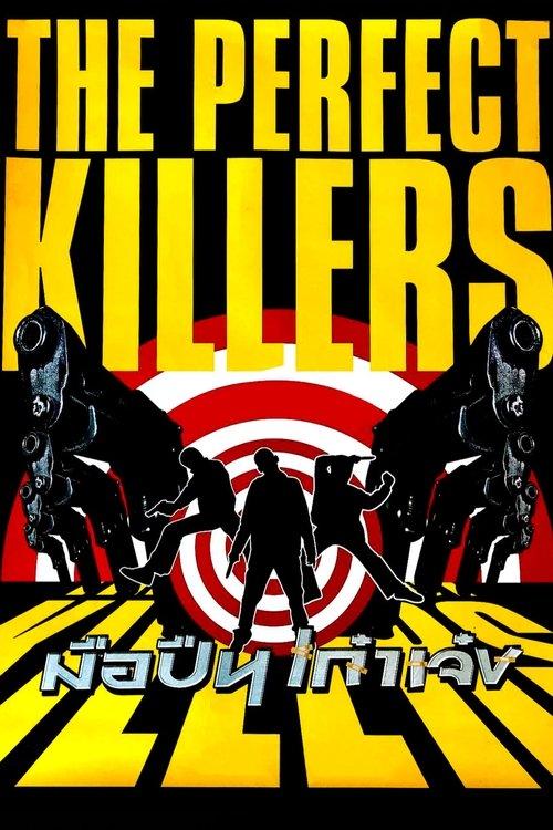 Download The Perfect Killers poster