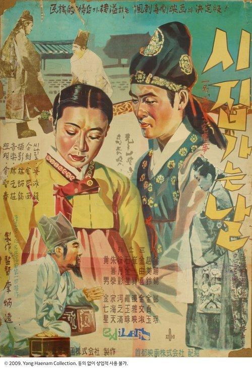 Download The Wedding Day poster