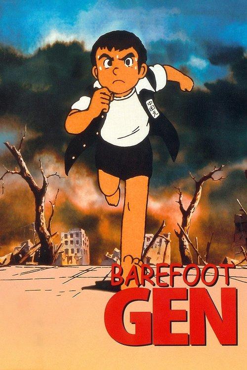 Download Barefoot Gen poster