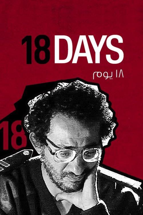 Download 18 Days poster