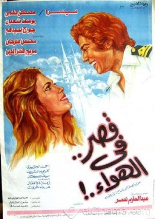 Download A Castle in the Air poster