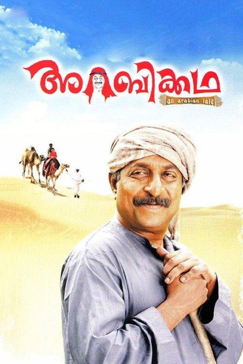 Download Arabikkatha poster