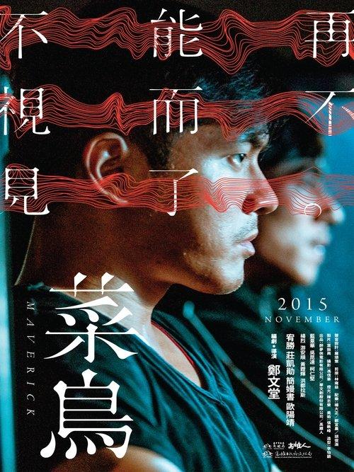Download Maverick poster