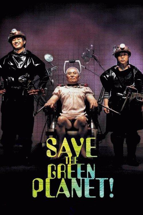 Download Save the Green Planet! poster