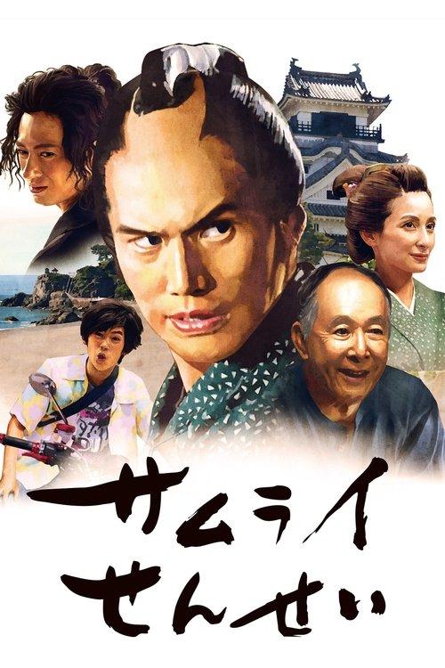 Download Samurai Sensei poster