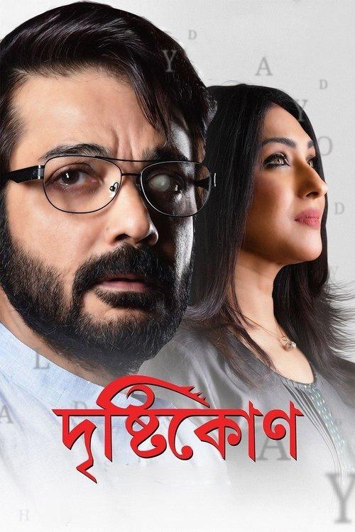 Download Drishtikone poster