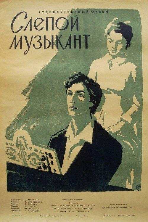 Download The Blind Musician poster