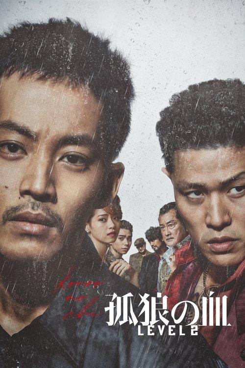 Download Last of the Wolves poster
