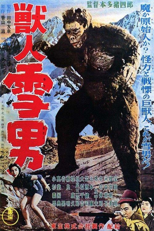 Download Beast Man Snow Man poster