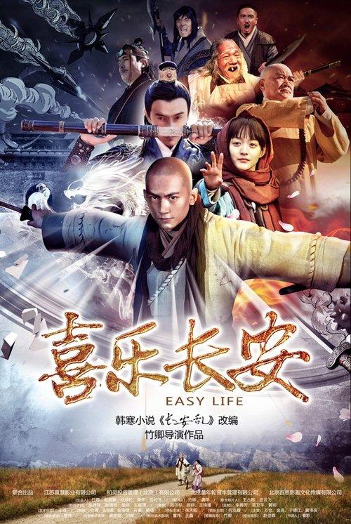 Download Easy Life poster