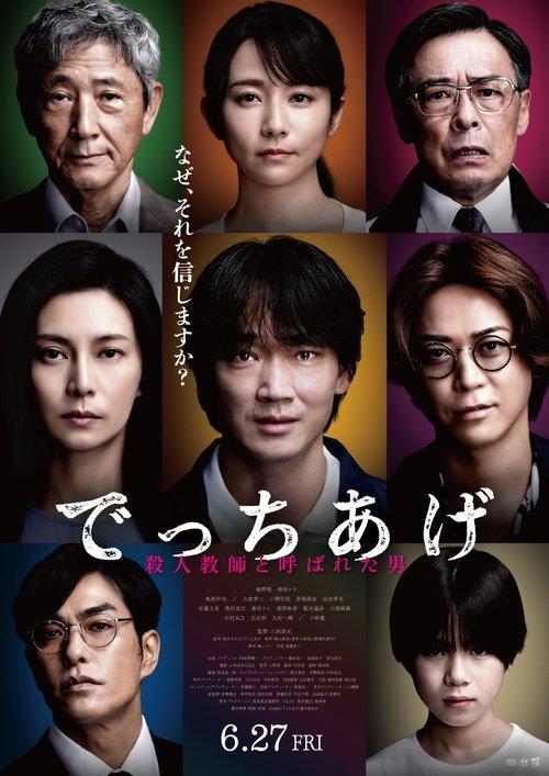 Download Sham poster