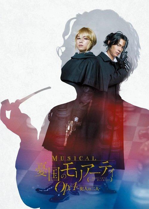 Download Musical "Moriarty the Patriot" Op.4 - The Two Criminals - poster