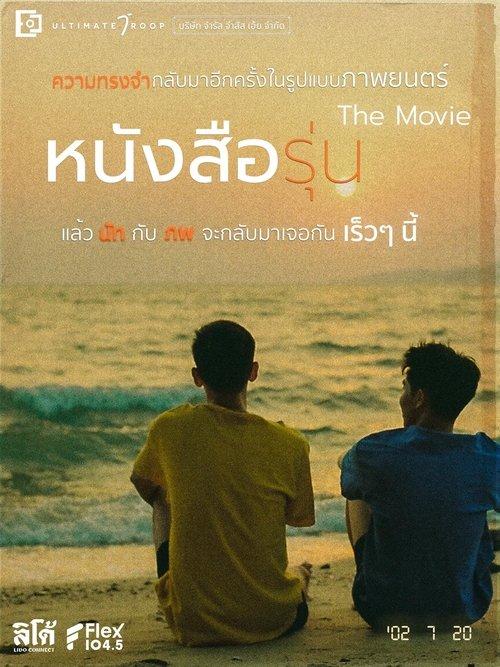 Download The Yearbook (Movie) poster