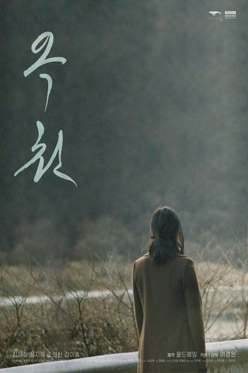 Download Nowhere Else poster