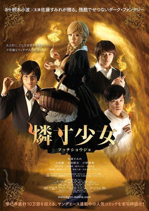 Download The Match Girl poster