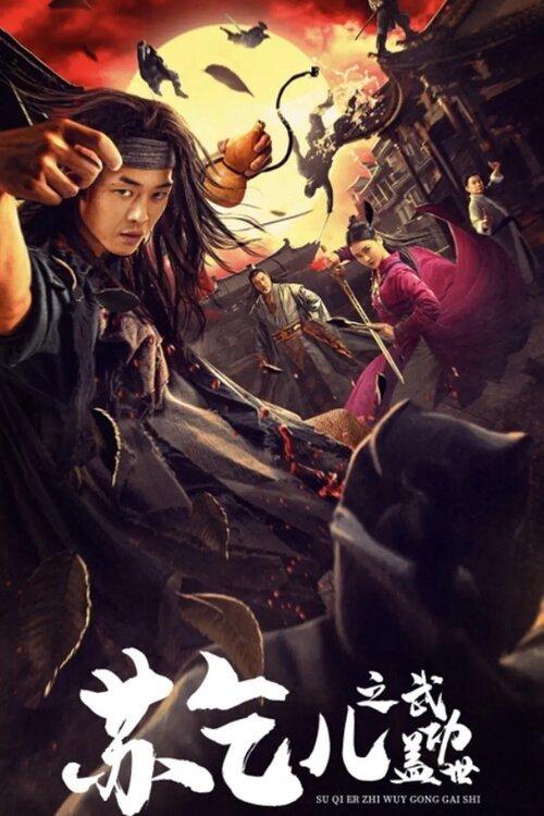 Download Drunken Fist poster