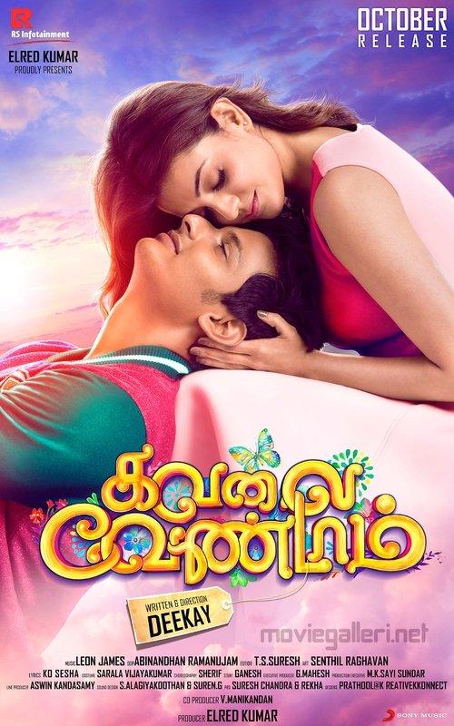 Download Kavalai Vendam poster