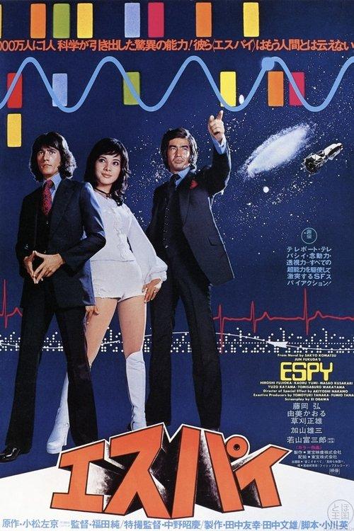 Download ESPY poster