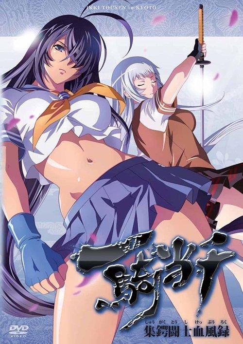 Download Ikki Tousen in Kyoto poster