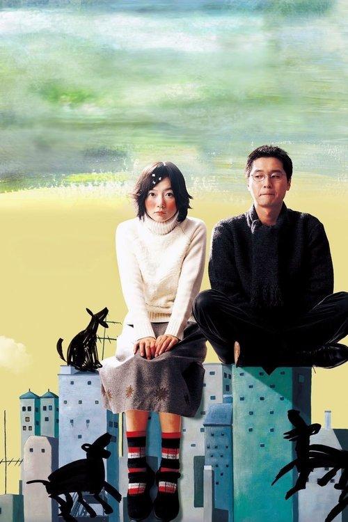 Download Barking Dogs Never Bite poster