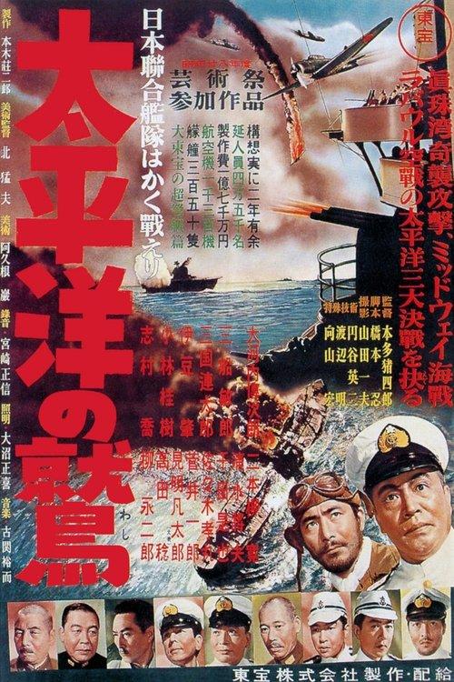 Download The Eagle of the Pacific poster