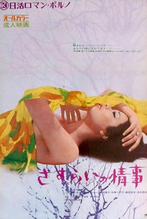 Download Drifter's Affair poster