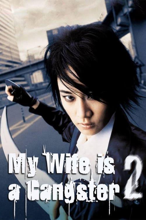 Download My Wife Is A Gangster 2 poster