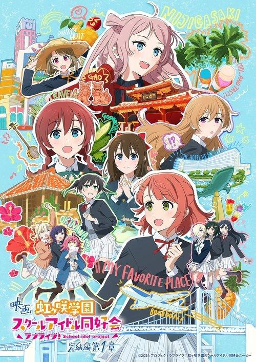 Download Love Live! Nijigasaki High School Idol Club Final Chapter Part 1 poster