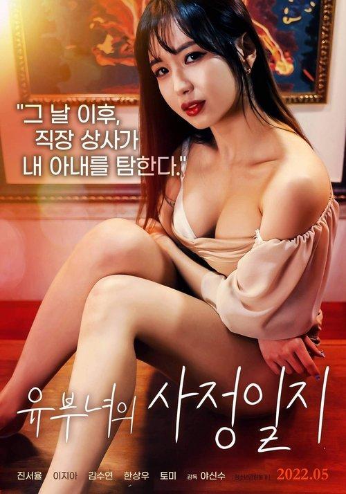 Download A Married Woman's Ejaculation Log poster