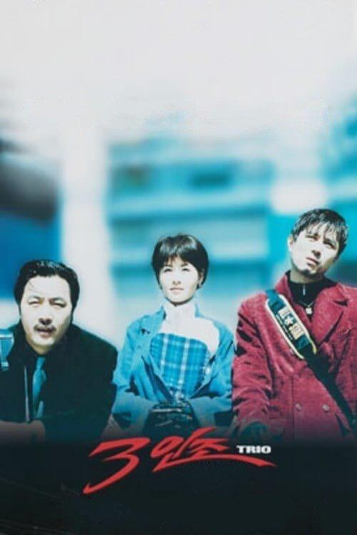 Download Trio poster