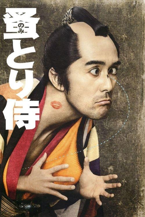 Download Nomitori Samurai poster