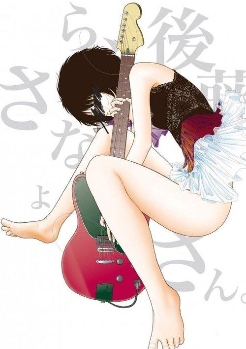 Download Midori: Sayonara, Gotō-san poster