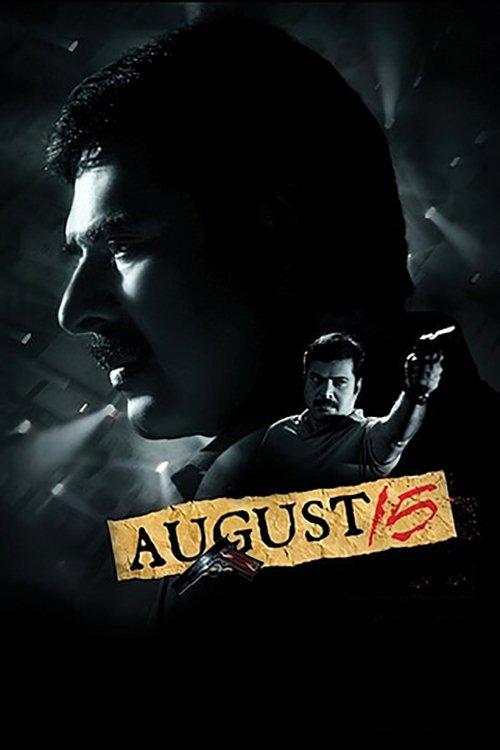 Download August 15 poster