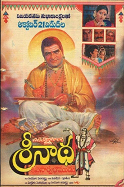 Download Srinatha Kavi Saarvabhoumudu poster