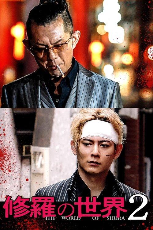 Download The World of Shura 2 poster