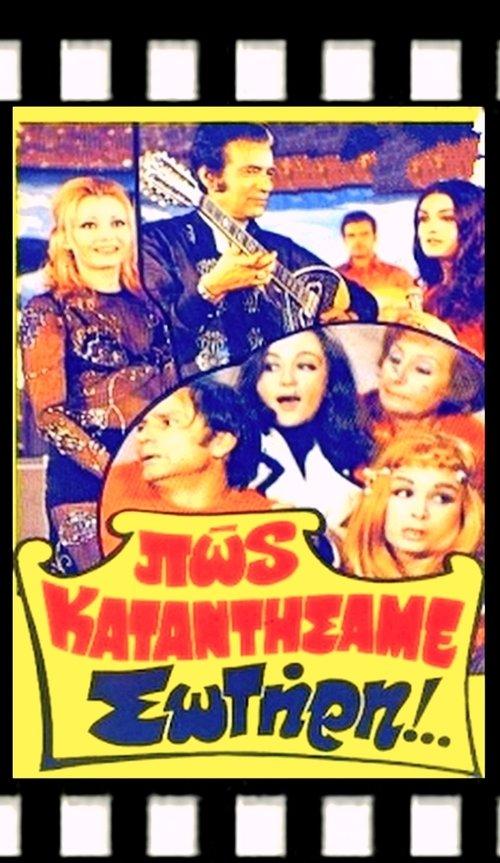 Download How did we end up like this, Sotiris? poster