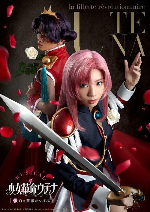 Download Musical Utena ~ Bud of the White Rose poster
