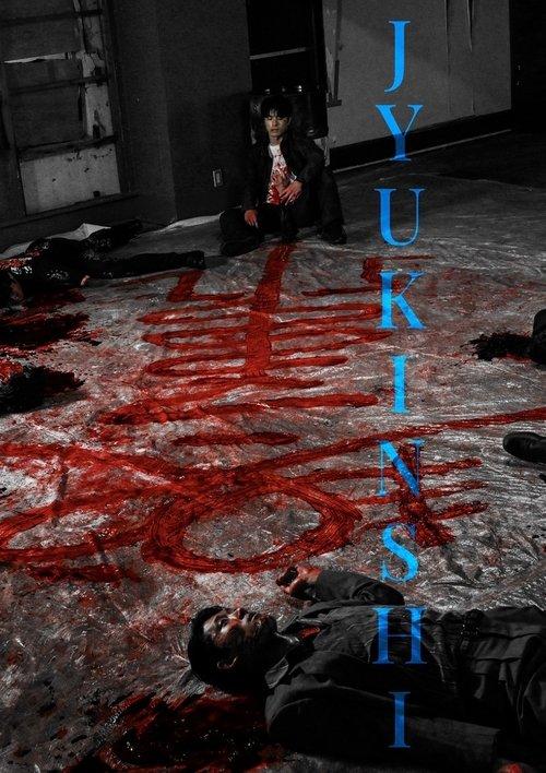 Download The Wizard poster