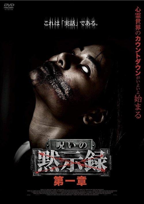 Download Curse of the Apocalypse: Chapter 1 poster