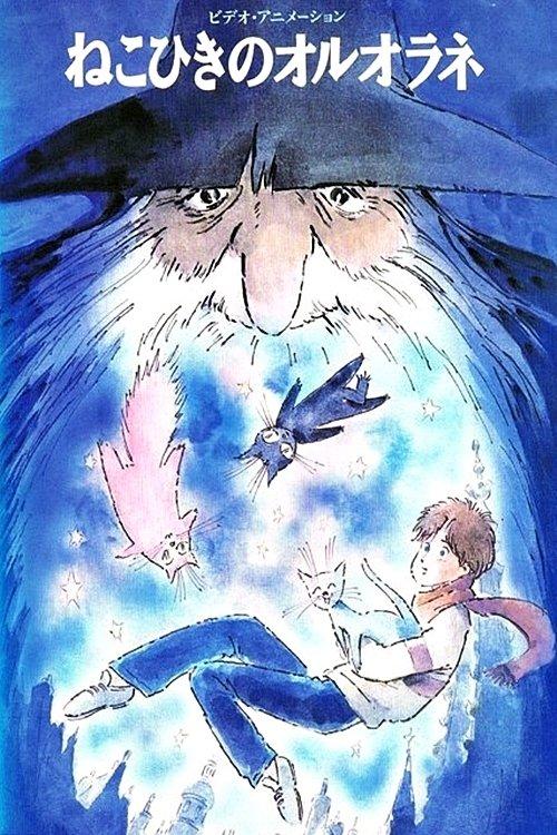 Download Oruorane the Cat Player poster