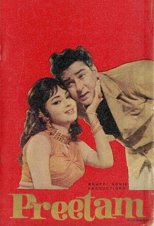 Download Preetam poster