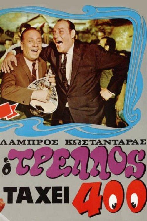 Download The Right-Minded Madman poster