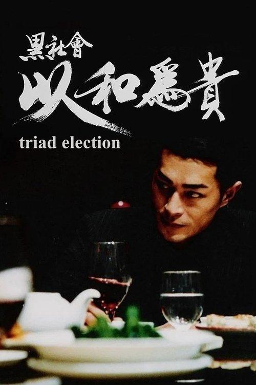 Download Triad Election poster